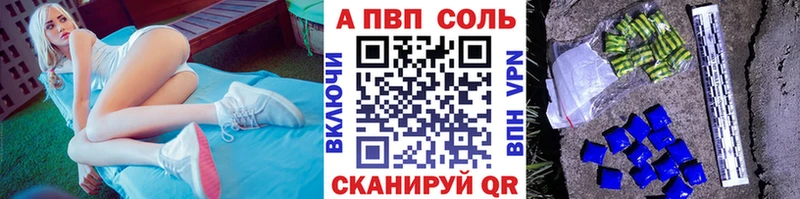 как найти наркотики  mega зеркало  A-PVP VHQ  Мелеуз 