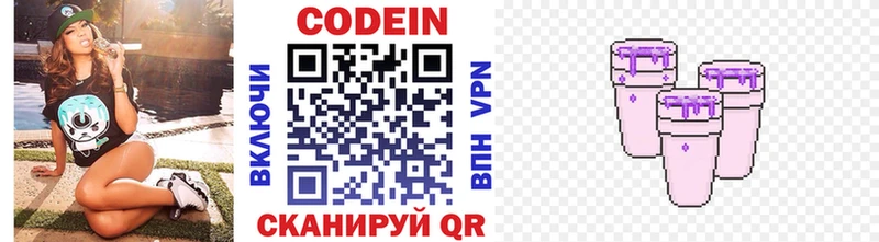 Кодеиновый сироп Lean напиток Lean (лин)  купить закладку  Мелеуз 